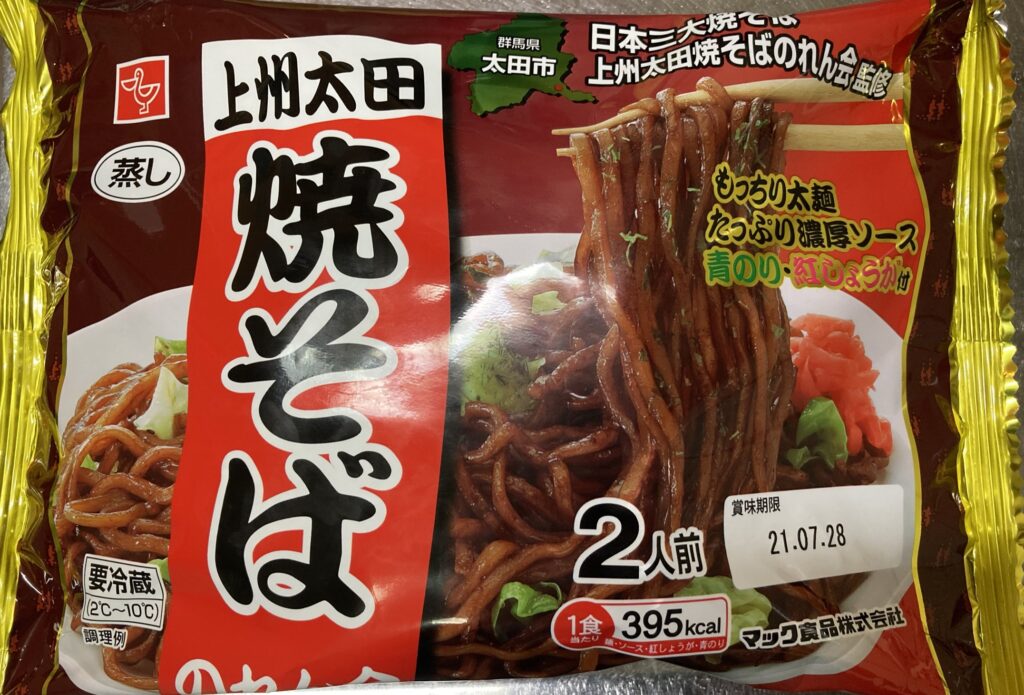 【焼そば】マック食品「上州太田焼そば」がおいしい！もっちりとした麺でボリュームあり！！（チルド麺）