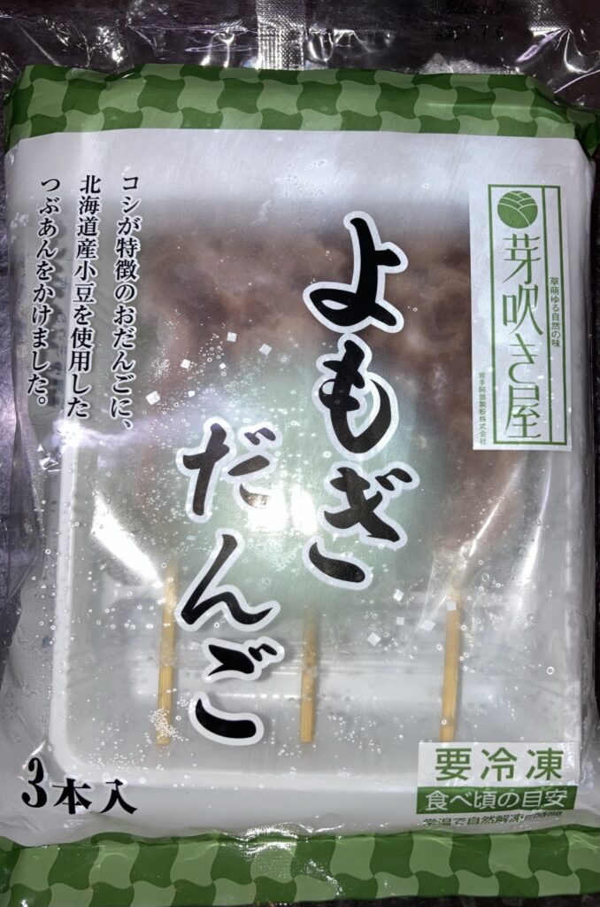 超人気 専門店 よもぎだんご lt;冷凍gt;タヌマ 1kg 団子、笹団子